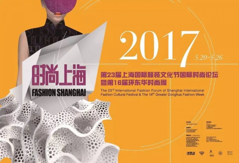 三位大师坐镇的时装盛会，充分告诉你2017下半年的流行趋势